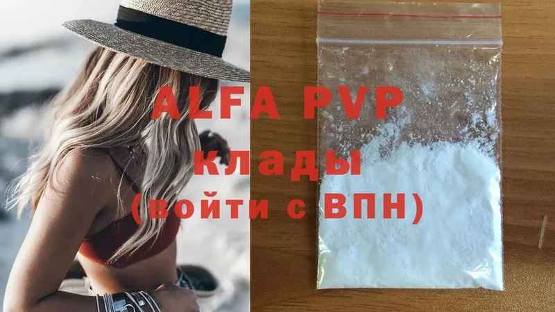 Alfa_PVP кристаллы  Нелидово 