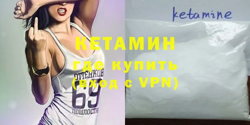 КЕТАМИН ketamine  Нелидово 